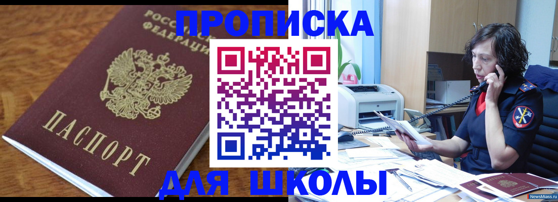 регистрация в Мариинске