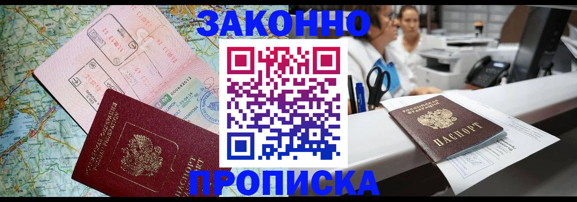 где прописаться в Мариинске